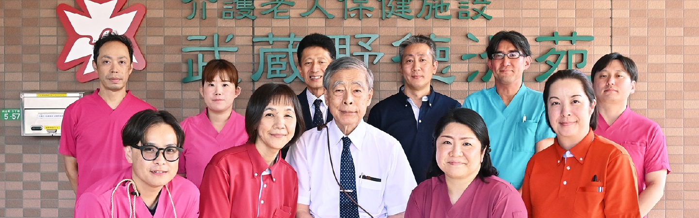 武蔵野徳洲苑 採用スタッフ集合写真