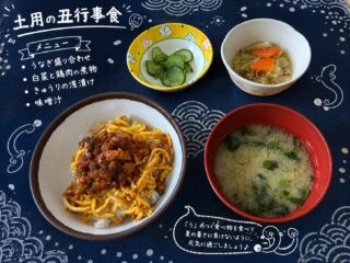 こんにちは😊
本日は、土用の丑の日の為
行事食を提供しました。
・うなぎ盛り合わせ(ごはん)
・白菜と鶏肉の煮物
・きゅうりの浅漬け
・味噌汁
入所者様は、ひさしぶりのうなぎを
とても喜ばれていました(^^♪