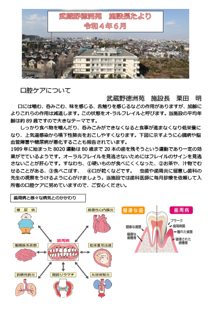 magazine202206